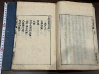 古學指要 伊藤長胤著 享保己亥玉樹堂刊本 木板摺二冊揃