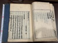 古學指要 伊藤長胤著 享保己亥玉樹堂刊本 木板摺二冊揃