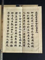 聖武天皇宸翰　賢愚経　武田墨彩堂コロタイプ複製　帙入折本一冊揃　解説及釈文付