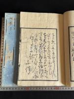 湘夢遺稿 2巻 (日) 江馬細香 女史 著 漢詩文集 明治4年春齢庵刊本 木板摺二冊揃 