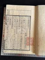 湘夢遺稿 2巻 (日) 江馬細香 女史 著 漢詩文集 明治4年春齢庵刊本 木板摺二冊揃 