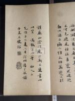 真草千字文 智永真筆 楊守敬 内藤湖南跋本  大正元年小林写真製版所コロタイプ複製 帙入一帖揃
