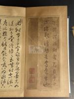 真草千字文 智永真筆  谷鐵臣所蔵時銀塩写真版 私家版帙入一帖揃 谷鐵臣跋文複製入 通行本は大正元年小川為次郎小林写真製版所コロタイプ複製本　
