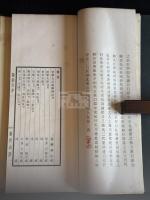 蓬萊印存 (日)平井榴(榴所山人)篆 昭和九年台北原鈐本印譜 帙入二冊揃  久保得二 序 台灣文獻 「台湾臨済古道場」「官幣大社台湾神社」他印有 