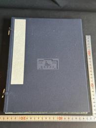 徴古圖録　長野美波留 文化8年序刊本  木板摺帙入一冊揃 一部万葉集より朱筆校合有