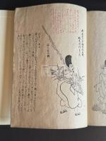 徴古圖録　長野美波留 文化8年序刊本  木板摺帙入一冊揃 一部万葉集より朱筆校合有