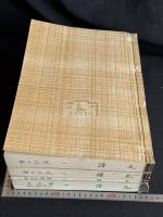 内野皓亭旧蔵（原稿本か） 瓦譜 大正間原拓本 大判帙入四冊揃 疏瓦之部 花瓦之部 朝鮮瓦之部 銘文及平瓦文樣之部 興福寺 法隆寺 藥師寺 唐招提寺 慶州芬皇寺 朝鮮四天王寺 他