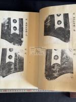 内野皓亭旧蔵（原稿本か） 瓦譜 大正間原拓本 大判帙入四冊揃 疏瓦之部 花瓦之部 朝鮮瓦之部 銘文及平瓦文樣之部 興福寺 法隆寺 藥師寺 唐招提寺 慶州芬皇寺 朝鮮四天王寺 他