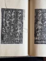 内野皓亭旧蔵（原稿本か） 瓦譜 大正間原拓本 大判帙入四冊揃 疏瓦之部 花瓦之部 朝鮮瓦之部 銘文及平瓦文樣之部 興福寺 法隆寺 藥師寺 唐招提寺 慶州芬皇寺 朝鮮四天王寺 他