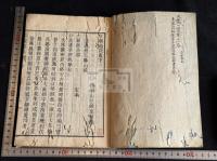 古經題跋 2卷附録1卷 幕末明治間木活字本 日本中国上代古写経版経書誌 端本 卷下及附録一冊存 卷上一冊欠