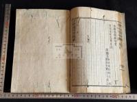 古經題跋 2卷附録1卷 幕末明治間木活字本 日本中国上代古写経版経書誌 端本 卷下及附録一冊存 卷上一冊欠