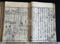 漢土語園 上・二 隨筆 天保七年大文字屋勝助刊本 原裝二冊 明式版画入
