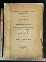 16-17世紀日本吉利支丹史索引A Concordance to the History of Kirishitan Missions　帝国学士院紀事別冊　昭和5年英文活版 一冊揃