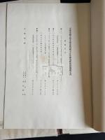  天正年間遣欧使節関係文書 京都帝国大学文学部所蔵 昭和4年史学研究会印本  解説付