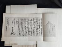  天正年間遣欧使節関係文書 京都帝国大学文学部所蔵 昭和4年史学研究会印本  解説付