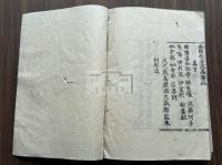高麗版大蔵経　海印寺版　総督府時代摺　大判一冊揃 再雕高麗大蔵経 元大都大覚寺住持日本国沙門東洲至道 『重刊礼念弥陀道場懺法序』など収入
