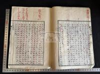 蕺山人譜 正続編 [明] 劉宗周撰 弘化三年（日）春日潜庵 序刊本 木板摺一冊揃