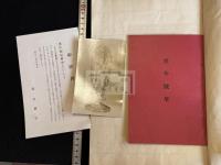逸號年表 寛政10 年刊後摺本 大判美品一冊揃 「竹苞樓製本記」印有 