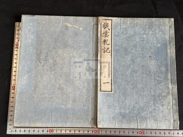 百顆珠 清宮秀堅編 漢詩集 明25年活版一冊揃 下総国香取郡 千葉