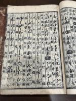 真草二行節用集 3巻 寛永戊寅年刊本 木板摺原裝3冊揃 版元なし　約江戸前期摺