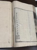 魁本大字諸儒箋解古文真寳 10卷　寛永元年原刊本 特大判（32cm）二冊合本一冊揃  「寛永元甲子年孟夏上旬開版」刊記有
