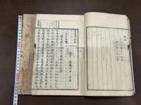 蕉廬詩抄 4巻 江戸 佐藤子老 著 漢詩集 慶應2年跋刊本 木板摺二冊揃 
