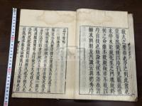 孟子要略 不分卷 [(宋) 朱熹撰] ; [(日本) 山崎嘉輯] [江戸前期]刊本 壽文堂約江戸中期買版 木板摺原裝一冊揃