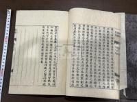 通議, 3巻 近世木活字本 原裝三冊揃