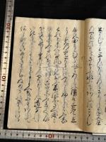 十六夜日記 約江戸中期写本　原裝一冊揃 