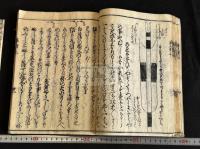 美人草2巻 多賀高忠聞書 弓術秘伝書  安永九年平安書肆循古堂求版 　木板摺合本一冊揃 三田葆光旧蔵　「葆光閣蔵書印」印有 一部朱筆校合 明応ー安永奥書写有