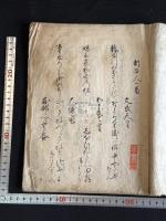 新百人一首 並江州八景歌  約江戸中期写本 一冊揃 “玄桃書之”写記有