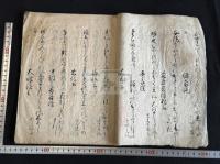 新百人一首 並江州八景歌  約江戸中期写本 一冊揃 “玄桃書之”写記有
