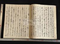 耕雲口伝　 文安五年跋本伝写  約江戸後期写本 大判一冊揃 