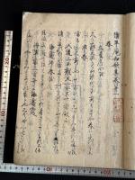 続草庵和歌集 五巻 文明-寛永系統 約江戸中期写本 大判一冊揃  関宿藩久世家旧蔵 「久世蔵書」印有