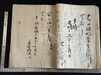 続草庵和歌集 五巻 文明-寛永系統 約江戸中期写本 大判一冊揃  関宿藩久世家旧蔵 「久世蔵書」印有