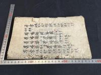 悉曇字記 鎌倉ー室町時代古写本 粘葉装 一冊不揃 巻末落丁有