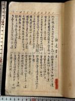 造幣局諸逹類写 明治十九年官写本 一冊揃 造幣局専用紙