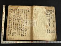 室町時代古写本 漢方薬 風/傷寒/瘡/../婦人諸疾/小児諸疾他 一冊揃