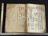 室町時代古写本 漢方薬 風/傷寒/瘡/../婦人諸疾/小児諸疾他 一冊揃