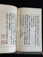 航欧集 内藤湖南　ヨーロッパ旅記念　漢詩文集　[1926]序活版一冊揃 狩野直喜 神田喜一郎 鈴木虎雄他 