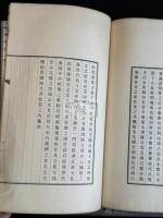 航欧集 内藤湖南　ヨーロッパ旅記念　漢詩文集　[1926]序活版一冊揃 狩野直喜 神田喜一郎 鈴木虎雄他 