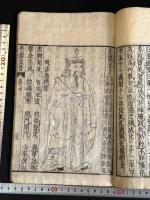 聖賢像賛 4巻　万暦１２年跋刊本元本 寛永20年小島弥左衛門刊本 約江戸中期摺 帙入原裝四冊揃