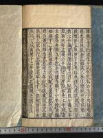 聖賢像賛 4巻　万暦１２年跋刊本元本 寛永20年小島弥左衛門刊本 約江戸中期摺 帙入原裝四冊揃