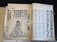 詩仙  詩仙図像  約江戸前期刊本 中国詩人　画像画賛 版画本　帙入一冊揃
