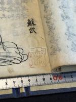 詩仙  詩仙図像  約江戸前期刊本 中国詩人　画像画賛 版画本　帙入一冊揃