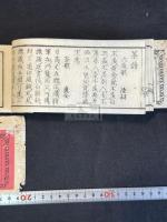 清風 煎茶要覧 売茶翁傳他 紙袋入 原裝美品一冊揃  煎茶本 版画入
