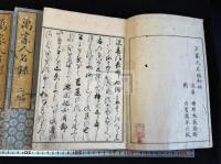 万家人名録 初編-五編 大阪浪花 俳壇 俳人の人名録　画像付　五編五冊揃 元袋を制帙
