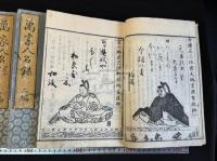 万家人名録 初編-五編 大阪浪花 俳壇 俳人の人名録　画像付　五編五冊揃 元袋を制帙