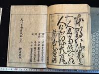 万家人名録 初編-五編 大阪浪花 俳壇 俳人の人名録　画像付　五編五冊揃 元袋を制帙