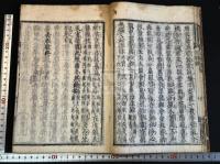 長恨歌傳 ; 長恨歌 ; 琵琶行 ; 野馬臺之起 寛永二十年刊本 寛文前後摺　原裝一冊揃 「風月宗知新刊」刊記削去本か